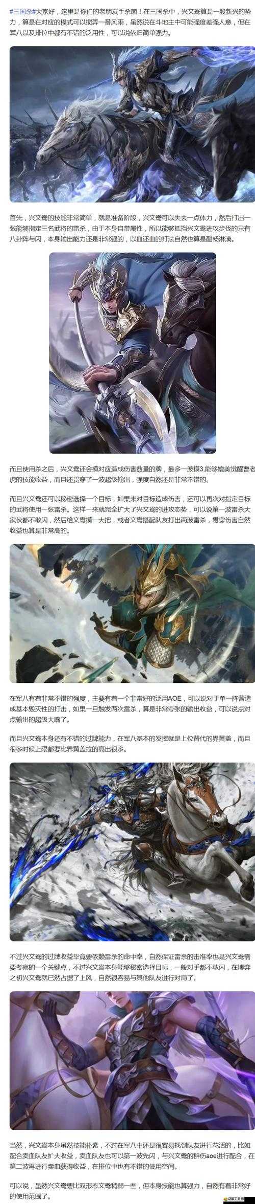 搞怪三國武將技能系統揭秘，如何獲取技能，它在資源管理中扮演何等重要角色？