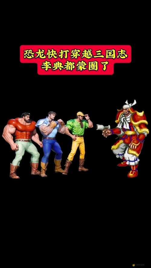 格斗迷與三國迷的終極疑問，搞怪三國競技場演變史全攻略何在？