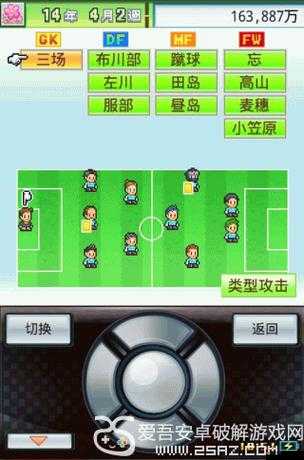 冠軍足球物語2球員屬性如何影響發展？上篇深度分析揭秘！