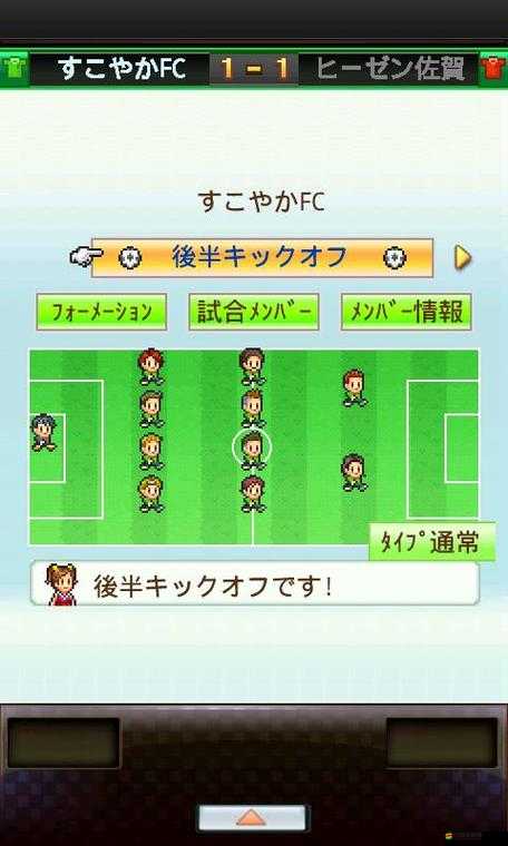 冠軍足球物語2一周目挑戰，如何無修完虐各階段，終極攻略心得揭秘？