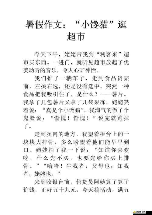 百貨商店日記里有哪些不為人知的小小攻略心得值得分享？