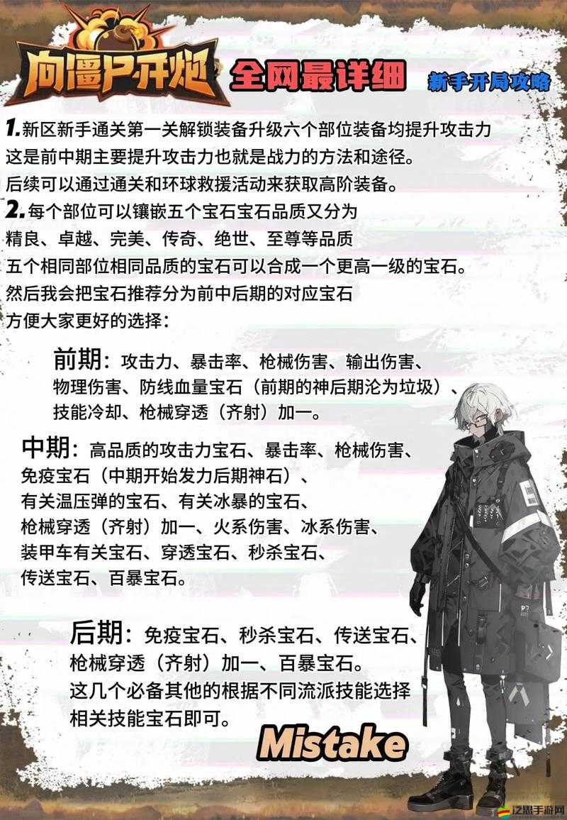 鐵血戰(zhàn)神寶石強化有何秘訣？如何提高寶石強化成功率成疑問？
