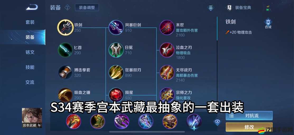 鐵血戰(zhàn)神副本如何出裝才能無(wú)敵？揭秘完美出裝攻略！