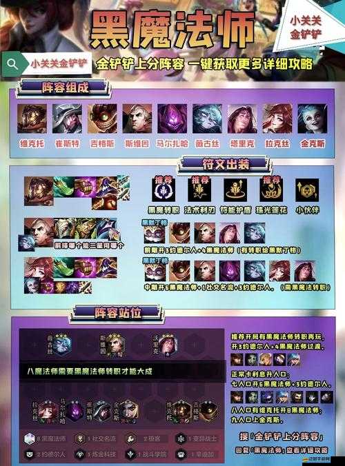 天魔幻想新手如何搭配最強(qiáng)陣容？平民玩家必備搭配推薦！