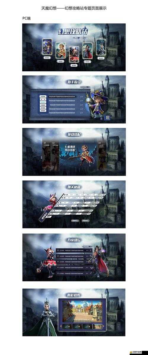 天魔幻想時裝系統(tǒng)究竟怎么玩？兌換攻略深度解析帶你揭秘！