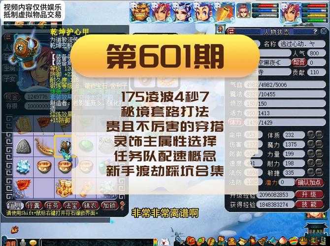 天尊HD境界系統新渡劫玩法有何獨特之處？深度解析揭秘懸念！