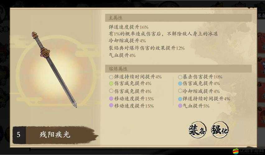 天尊HD法寶系統深度揭秘，如何孕育并強化你的本命法寶？