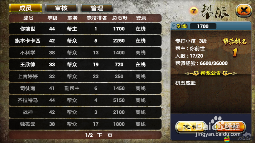 仙魔九界OL如何最大化伙伴傳承？深度剖析策略與技巧揭秘！