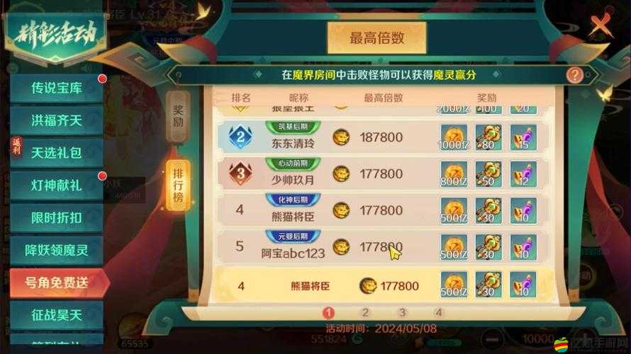 仙魔九界OL新手如何飛速沖級？體力管理大師秘籍大揭秘！