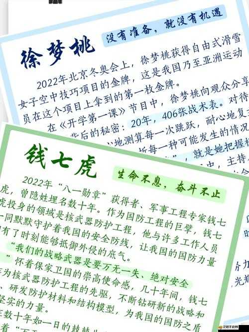 夢想疾風傳，祝福值究竟如何演變？揭秘其神秘歷程！