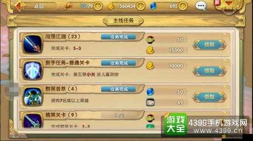 射雕英雄傳3D江湖系統怎么玩？新手如何快速闖關揭秘！