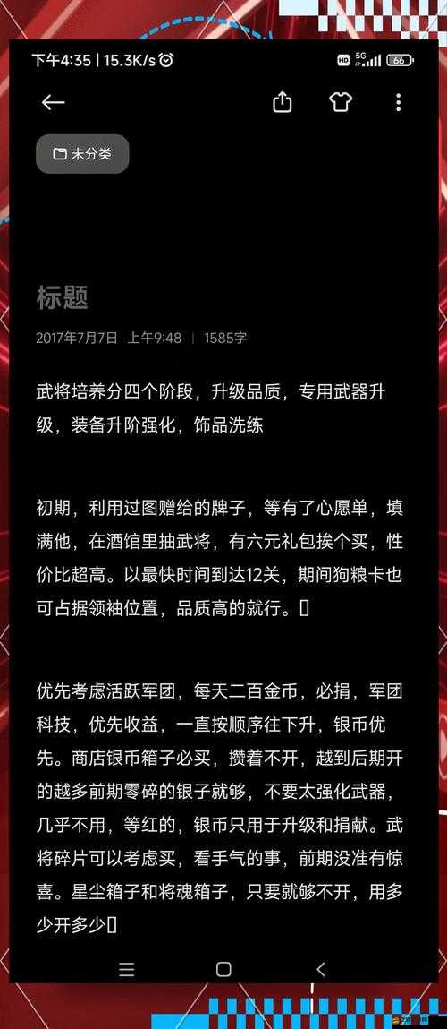 兵臨城下新手攻略，如何高效培養武將，這些技巧你真的掌握了嗎？