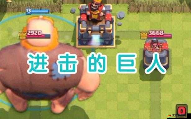 皇室戰爭2月更新揭秘，巨人生命值提升5%，這背后有何深度考量？