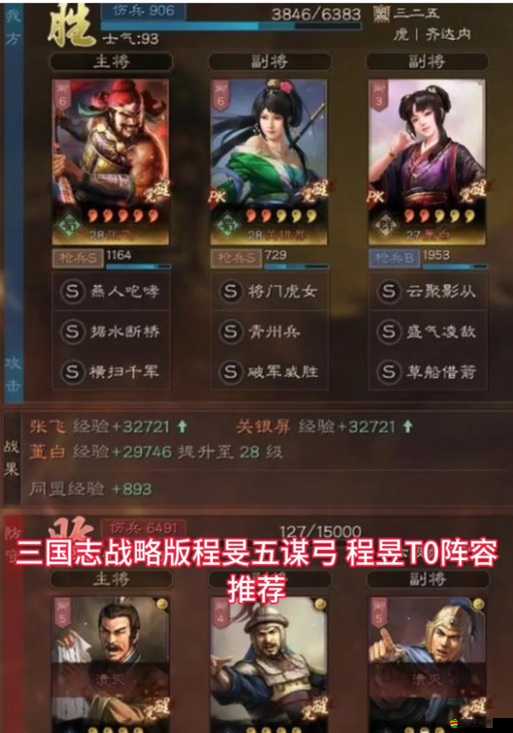 美男傳說揭秘！X三國中程昱最強陣容搭配攻略，你知道嗎？