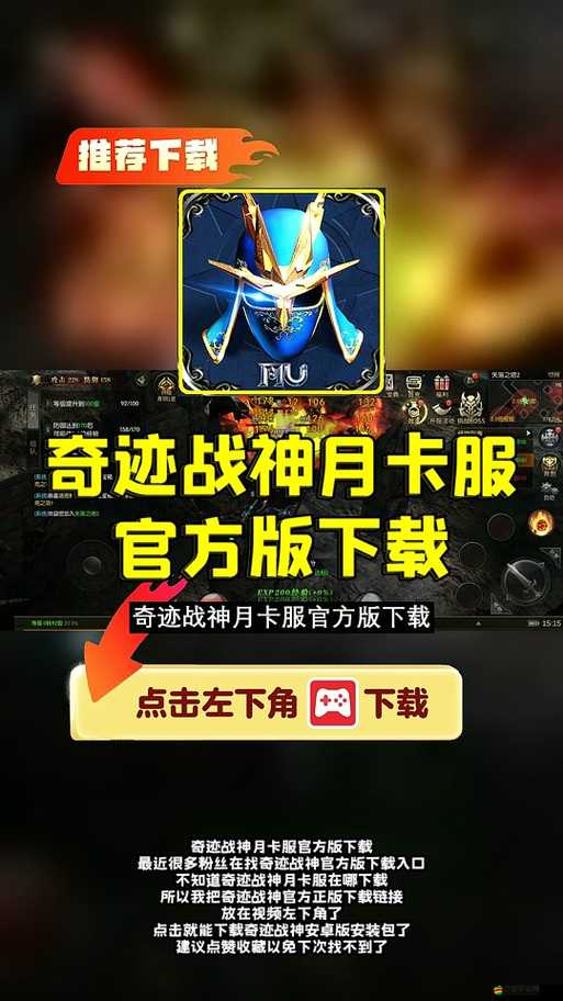 奇跡戰神真的能僅靠金幣滿盆就做到戰無不勝嗎？