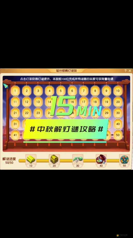 夢(mèng)幻西游手游元宵節(jié)活動(dòng)全揭秘，元宵猜燈謎攻略如何歷經(jīng)變革？