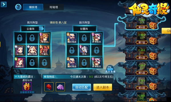 仙靈奇緣裝備寶石鑲嵌全攻略，如何高效鑲嵌與升級，避免寶石浪費？