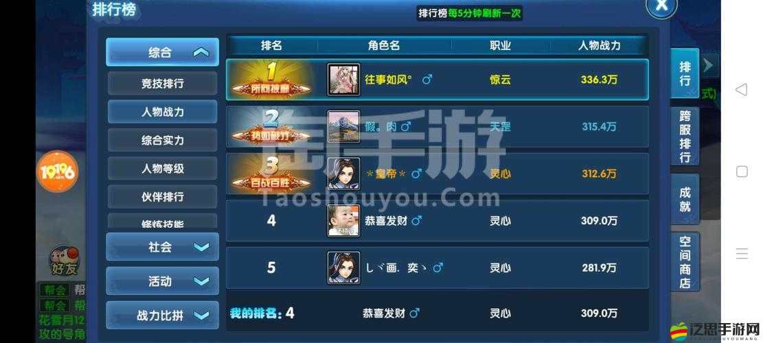 仙靈奇緣中靈心職業(yè)究竟如何？控制輔助兩相宜的奧秘何在？