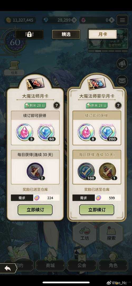 仙靈奇緣聊天系統(tǒng)究竟有何奧秘？全面詳解帶你一探究竟！