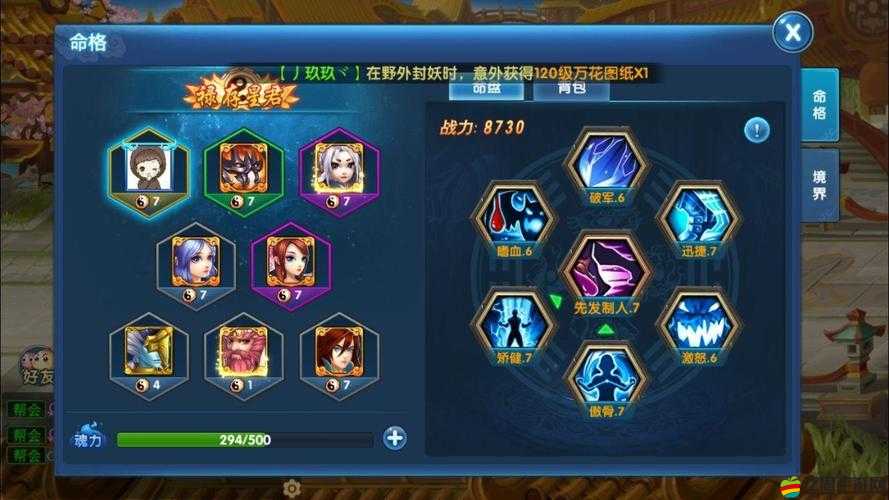 仙靈奇緣新手必看，初級伙伴如何搭配才能事半功倍？