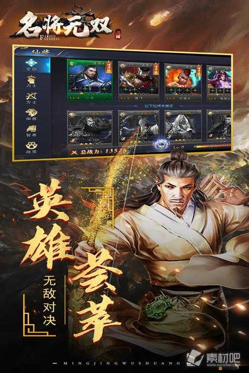 名將無雙，如何精準抽卡并高效管理資源成最大懸念？