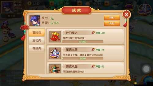 仙靈奇緣成就系統究竟如何助力玩家？深度解析帶你揭秘懸念！