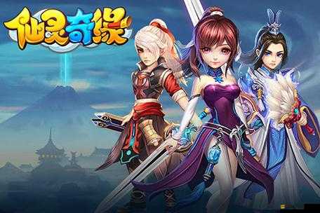 如何制霸三界？揭秘仙靈奇緣最強仙尊在資源管理上的挑戰與制勝策略