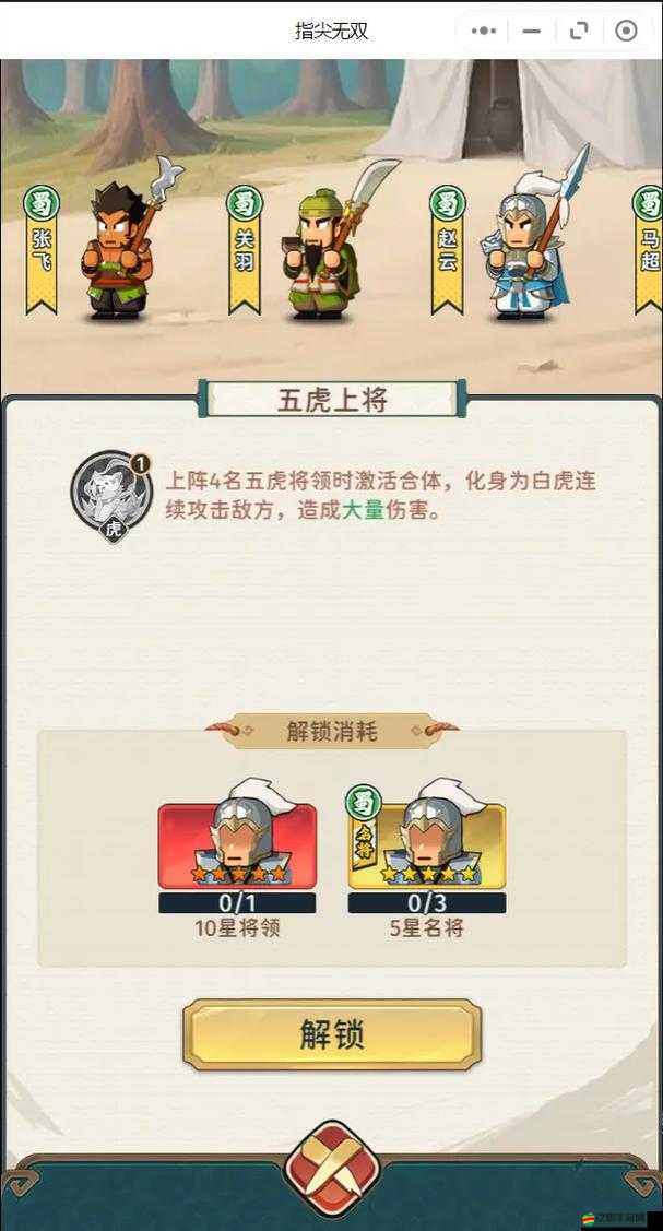 名將無(wú)雙新手征途，攻略演變史中隱藏著哪些制勝秘訣？