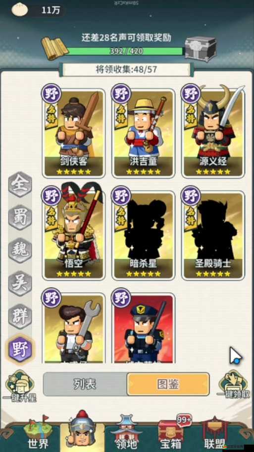 哪些名將無(wú)雙連攜組合能夠稱(chēng)霸戰(zhàn)場(chǎng)？快來(lái)看看推薦吧！