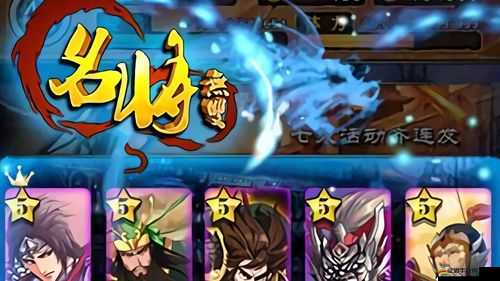 名將無雙游戲中，資源管理為何至關重要？揭秘高效利用策略！