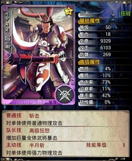 名將無(wú)雙卡牌屬性究竟如何？全面詳解帶你揭秘懸念！