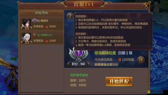 造化之門手游英雄試煉怎么玩？規則詳解帶你揭秘試煉懸念！