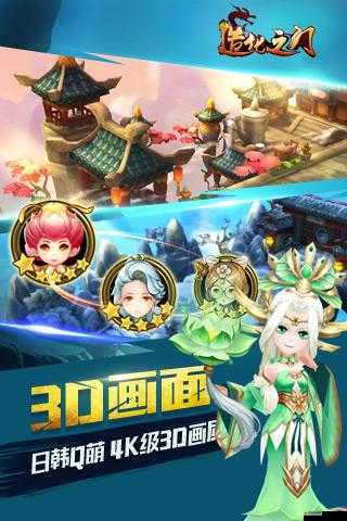 造化之門手游中，修為等級如何劃分？詳細解說帶你揭秘懸念！