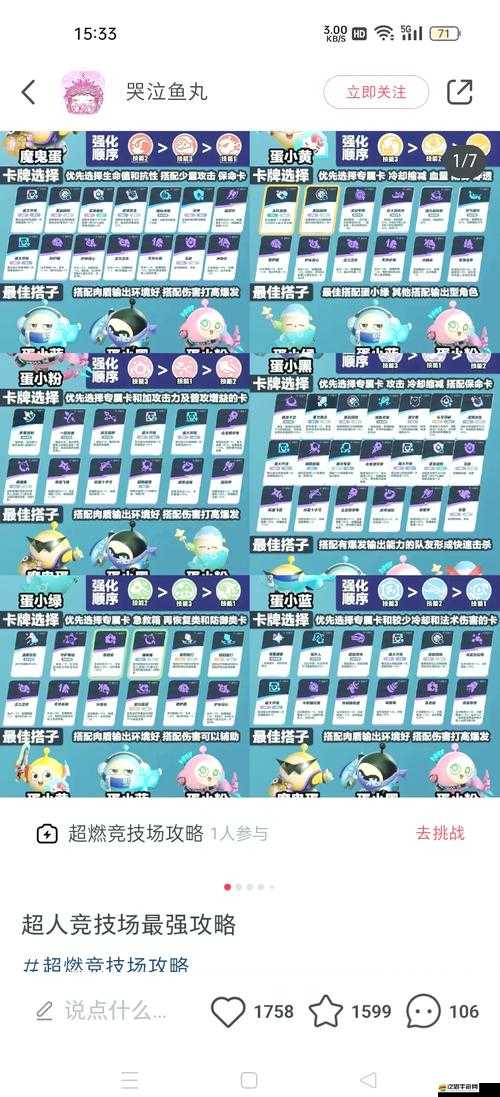 如何在仙靈奇緣競技場中戰個痛快？初級攻略帶你揭秘懸念！