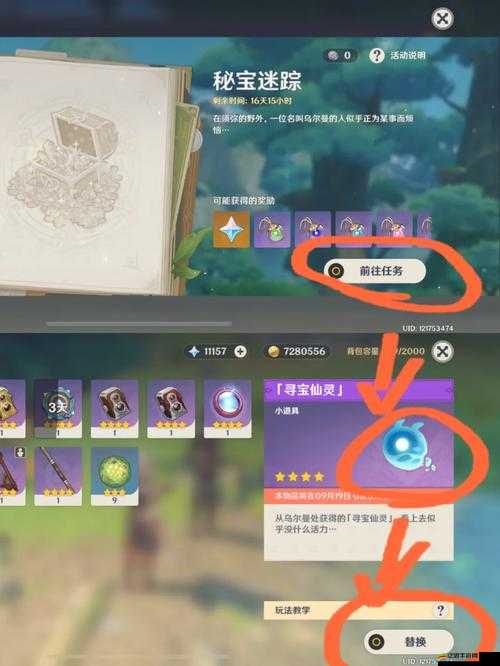 龍宮深處藏何寶？揭秘仙靈奇緣神秘莫測的尋寶攻略？