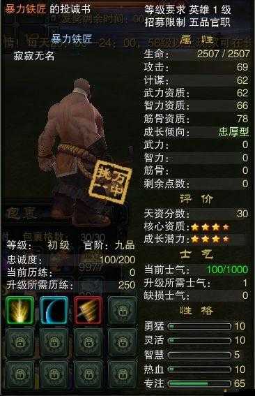 勇者守衛(wèi)軍中鐵匠鋪有何獨特之處？揭秘其建筑奧秘！