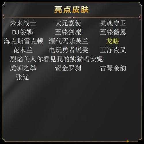 高玩揭秘，勇者守衛軍鉆石應該如何消費才能物超所值？