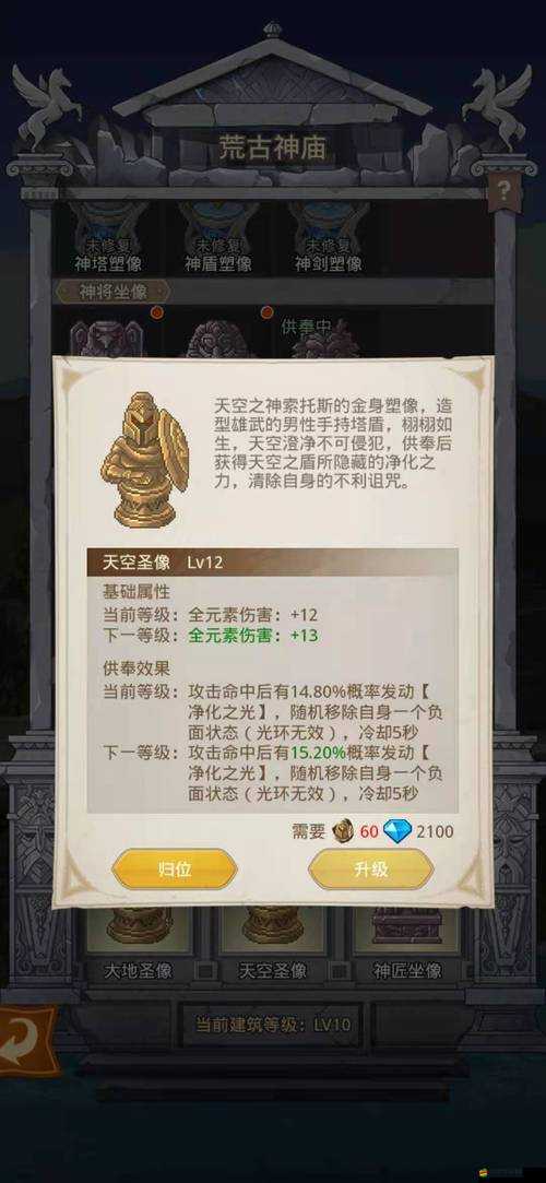 勇者守衛(wèi)軍領(lǐng)主等級如何快速飆升？升級技巧全面揭秘！