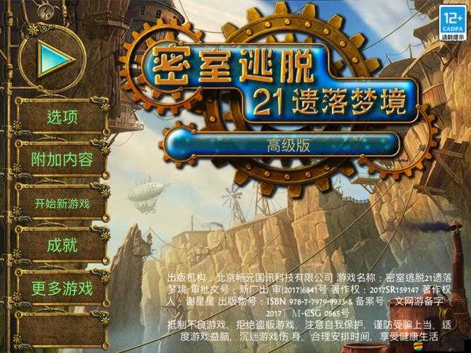 如何成為血飲天下幫貢達(dá)人？解鎖游戲深層魅力的終極攻略何在？