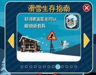 滑雪大冒險中如何提升熊軍銜？提升后又有哪些重要意義？