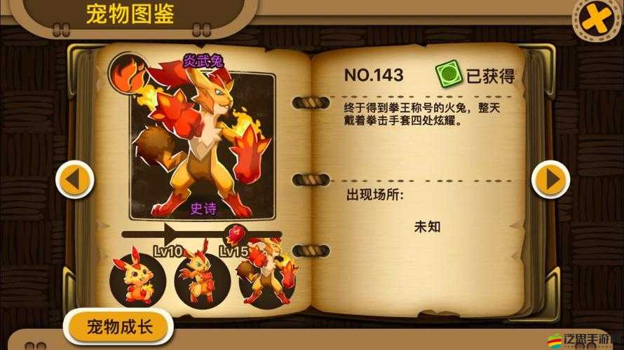 嗨皮精靈寵物道具系統全揭秘，寵物裝備合成卷軸攻略你知道嗎？