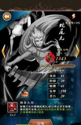 死神斬之靈中，斬魂刀蛇尾丸究竟有何神秘力量？