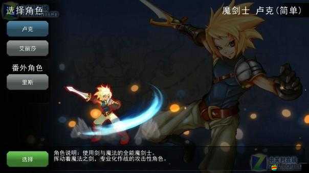 神秘之劍游戲攻略大揭秘，角色使用心得，如何成為無敵戰(zhàn)士的疑問解答？