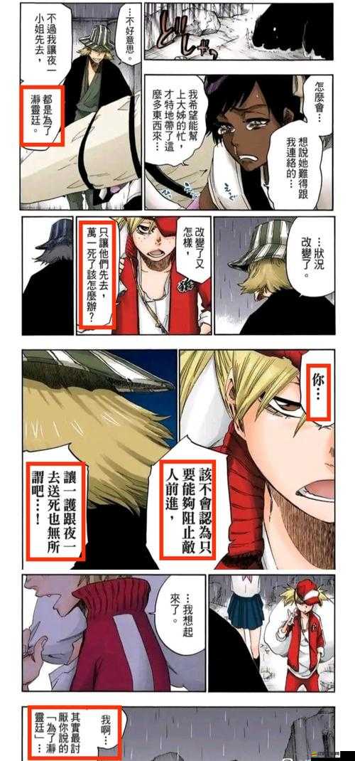 死神斬之靈新手必備，如何找到并培養(yǎng)最佳伙伴的全面攻略解析？