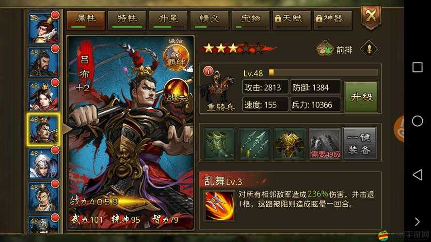 大皇帝OL武將介紹，重騎篇，誰將是戰場上的無敵霸主？