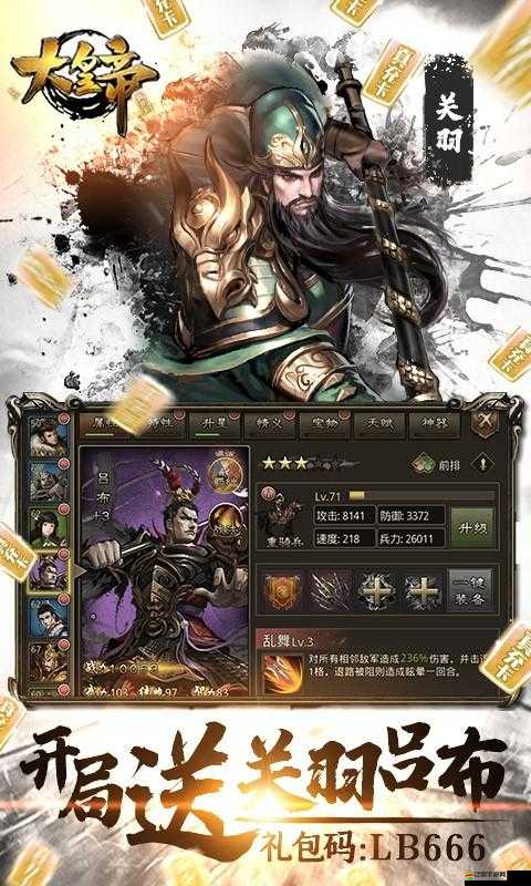 西涼鐵騎究竟有多強？大皇帝OL武將介紹系列揭秘！