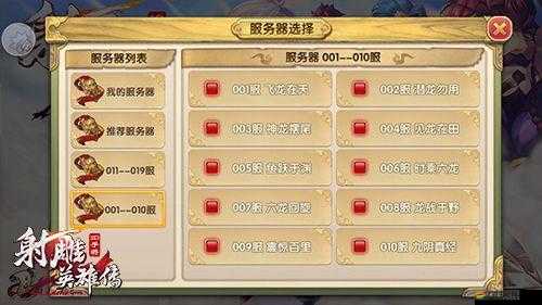 射雕英雄傳3D天梯賽怎么玩？詳細規(guī)則與攻略大揭秘！