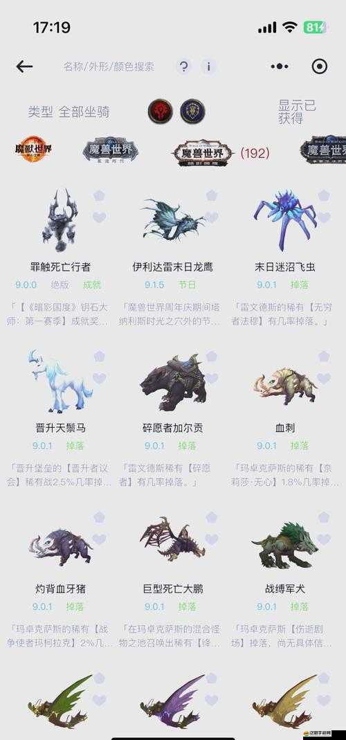 全民斗戰(zhàn)神坐騎究竟如何獲得？全面解析坐騎獲取途徑的攻略