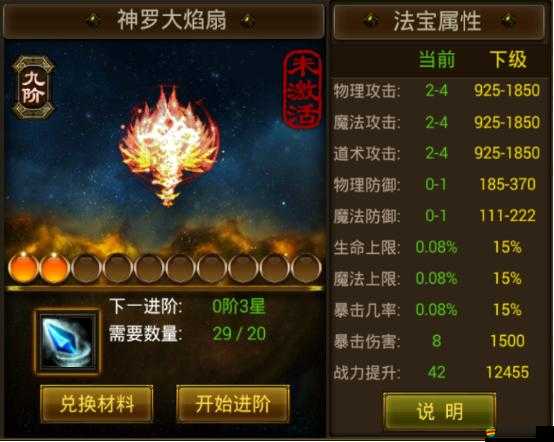 烈火屠龍后期道士如何稱霸？全面攻略揭秘制造懸念！