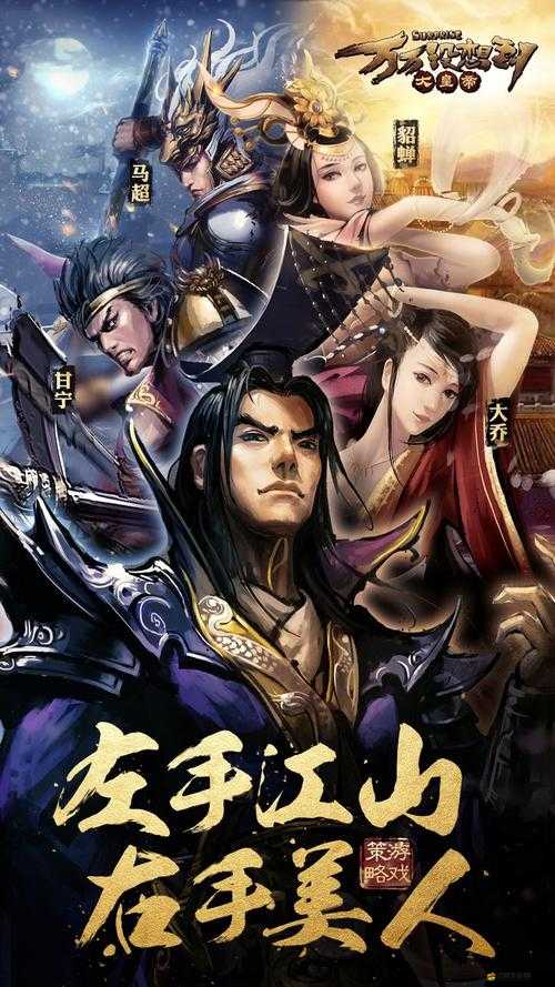 如何在大皇帝OL中血戰街亭，必過的N種姿勢你知道嗎？